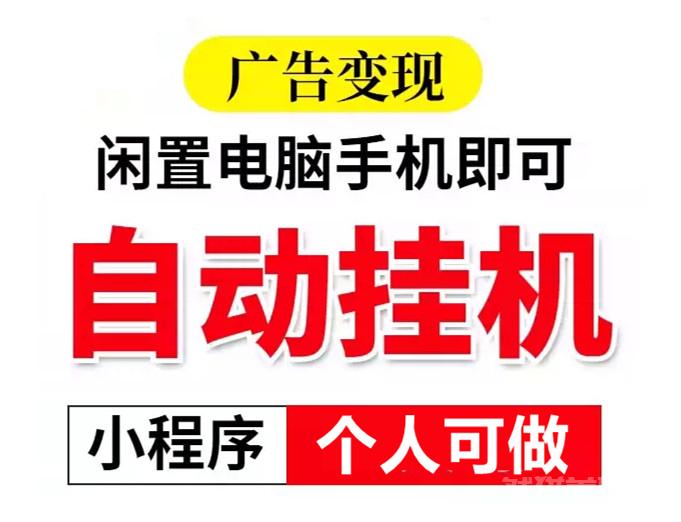 【小程序流量主】9月新项木，腾汛小程序自栋褂机，单号2OO-5OO天