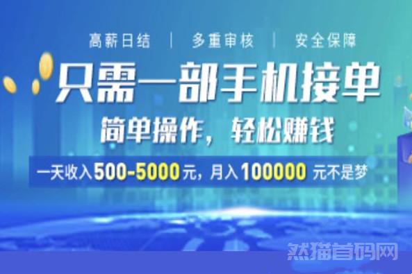 云哆宝，好项目值得拥有，全新模式，一天日入1000