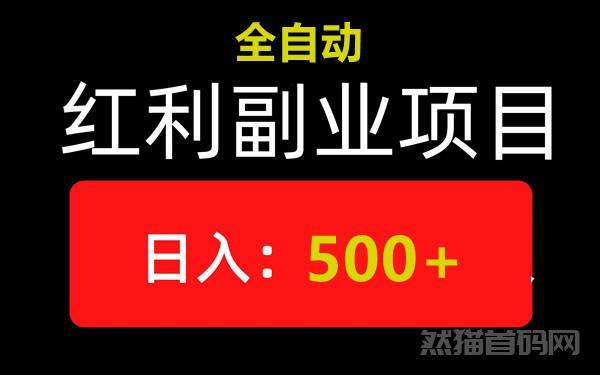 乐享宇宙，24年新风口项目，普通人的机会，一天1500+