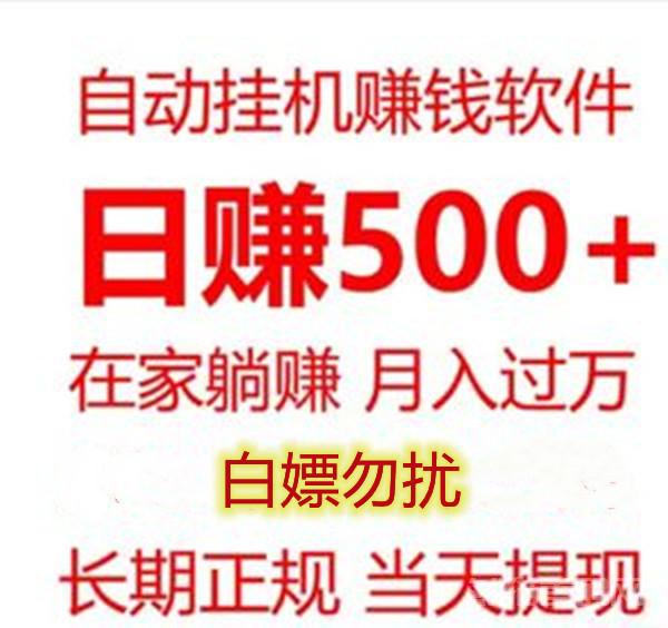 乐添宝：项目绿色安全，稳定长久，当天见效益，日入600+