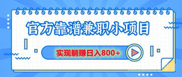 美联乐：轻投资，易上手，高收益，稳定长久项目。