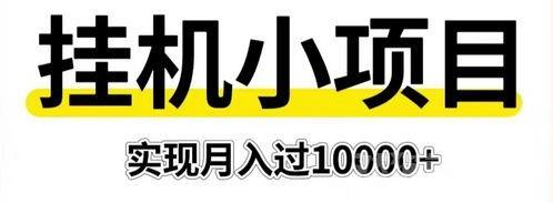 德莱联盟：低投资，每日收益稳定，全自动化操作。