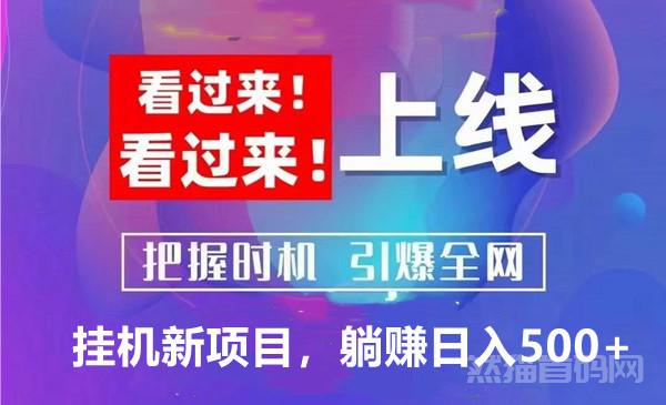 星火科技：年末最热门项目之一，稳定持久，当天可见收益