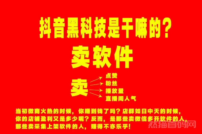 抖音黑科技自媒体互联网风口项目，快速起号变现！