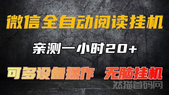 可乐挂机2024自动挂赚平台首发_可乐挂一天机赚钱50靠谱吗