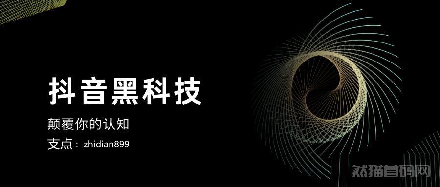 【支点科技】抖音黑科技兵马俑蓝海市场！一定是未来五年最大风口也是刚需自带流量的生意！