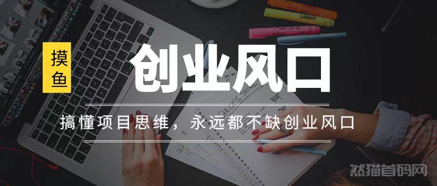 最新变现风口—支点科技黑科技，轻资产创业，实体寒冬大环境下的首选转型项目！