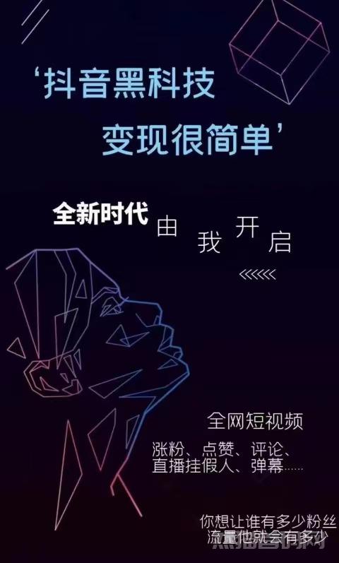 玩支点抖音黑科技，你缺的是方法，3大好处，让你快速变现！