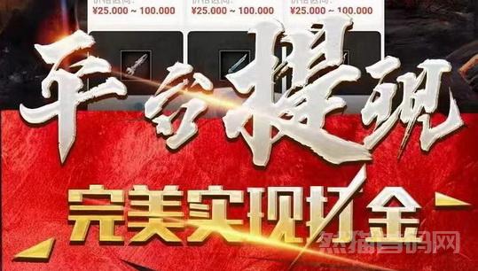 蝙蝠游戏盒提现版=回收版传奇游戏2024挂叽项目