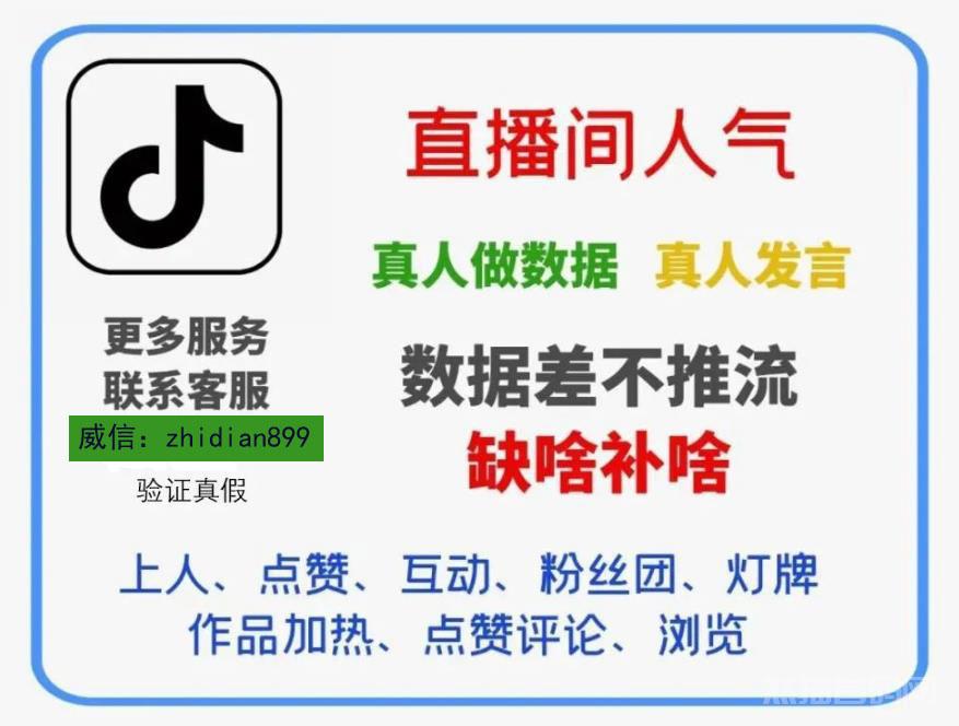 如何利用支点抖音黑科技兵马俑玩转短视频和直播间？一文告诉你