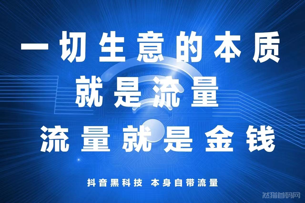 如何利用抖音黑科技兵马俑主站（支点科技app）蹭热点打造爆款视频？