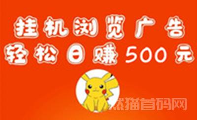 91赚，副业平台，自玩200-500，团队一天过千