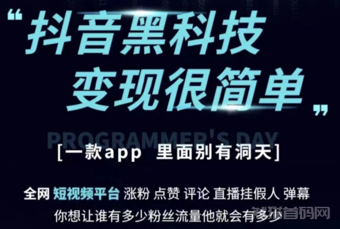 抖音黑科技商城项目，只要有时间每天稳定500+