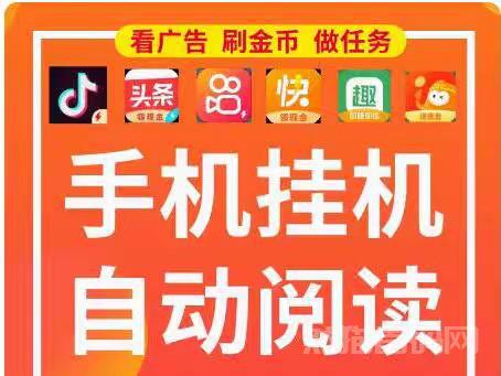 阅得利，批量自动阅读项目，可开20个号同时开始