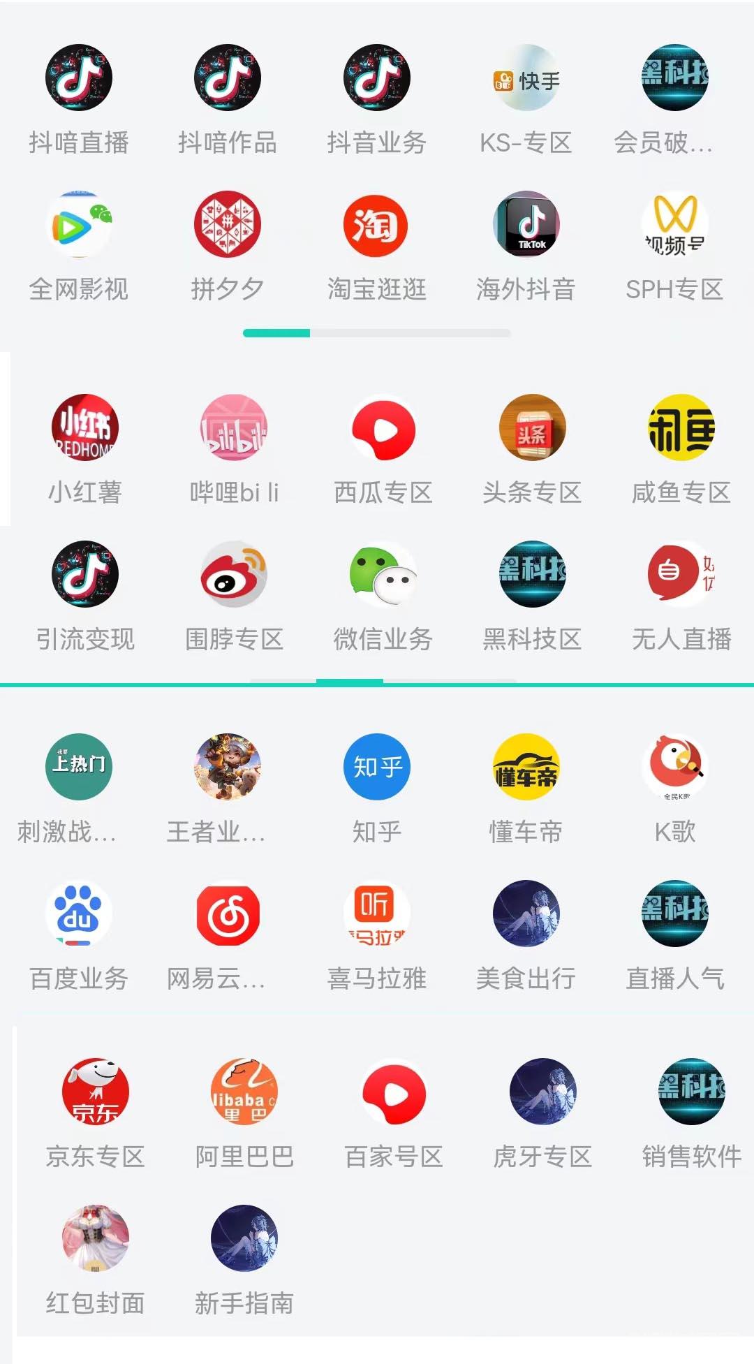 抖音黑科技软件主站——支点科技app是什么？关于直播、短视频帮助真的有那么大吗？