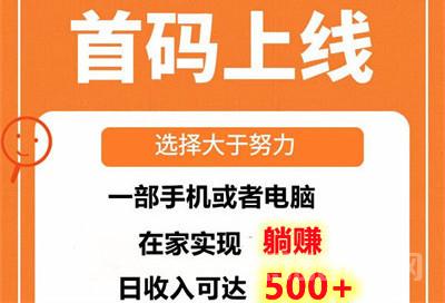 云乐空间，上车就有收益，长期稳定，日入500+