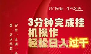 乐游云，3月新项目，自己玩一个号日赚100~150元