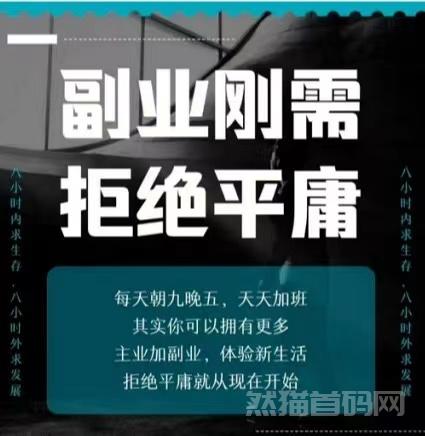 8小时之内“生存”8小时之外“发展”！抖音黑科技兵马俑主站（支点科技APP）③种方式带你赚米！