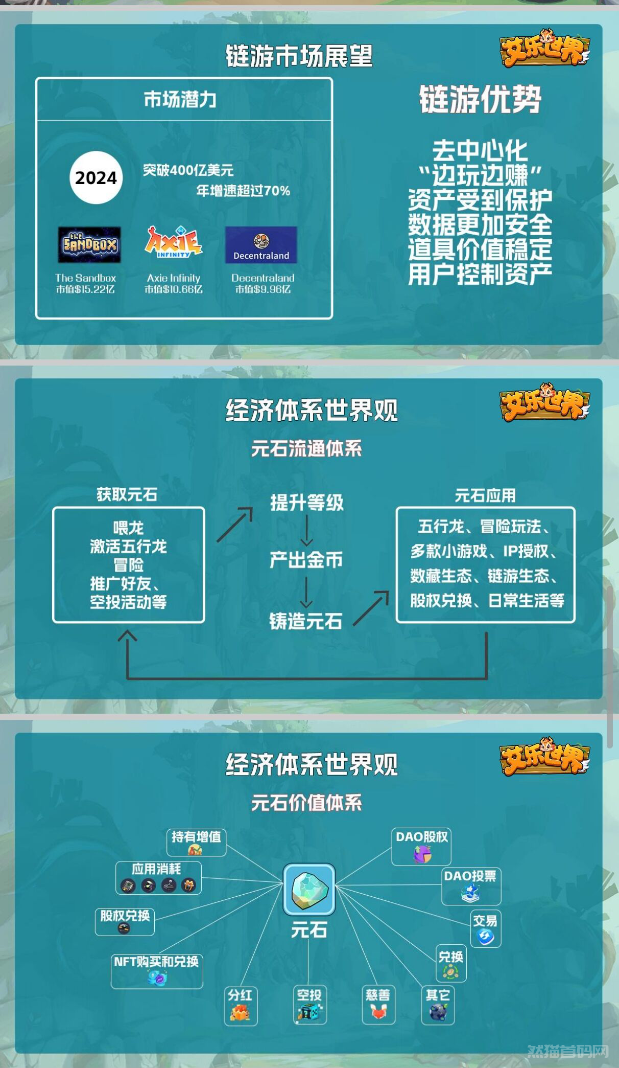 西游傲剑攻略，西游傲剑为什么关服