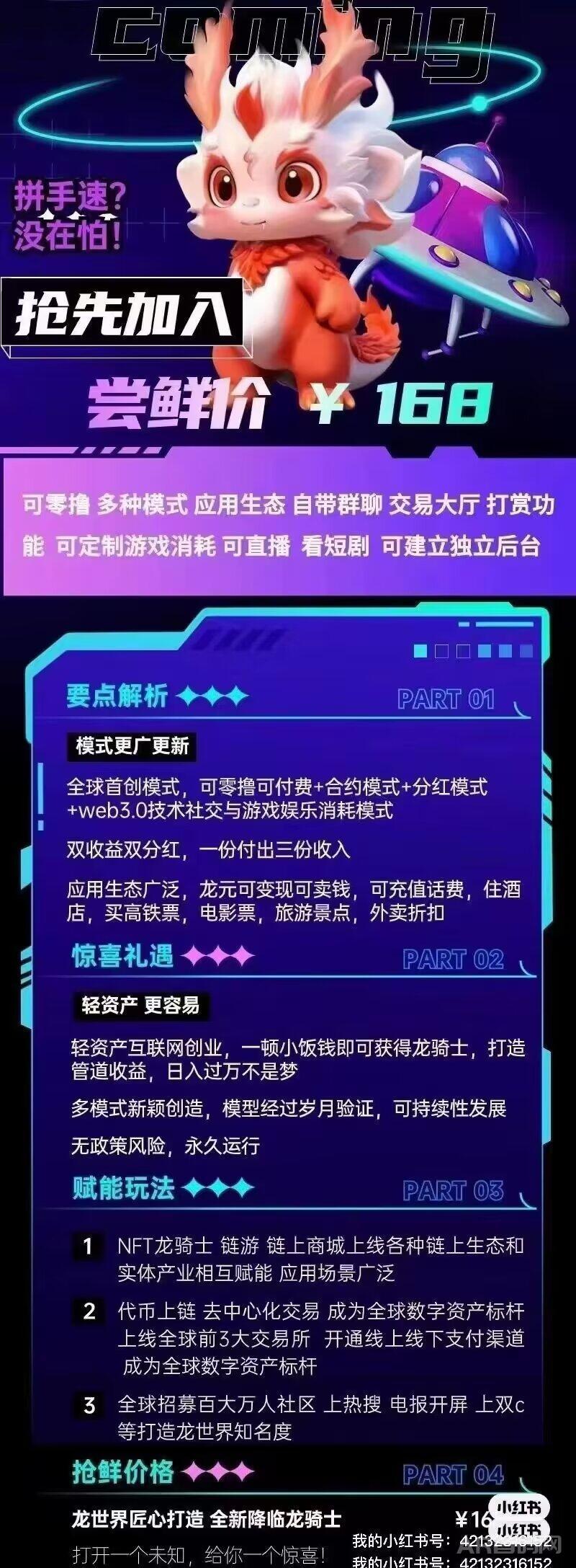 龙世界，潮玩加卷轴模式 ，全网对接团队长，公测免费发卡