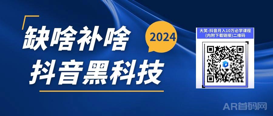 抖音挂铁引流涨粉黑科技：点燃账号活跃度，助你轻松吸引真实粉丝，抖音黑科技兵马俑直播涨粉技巧人气点赞自助下单网址软件