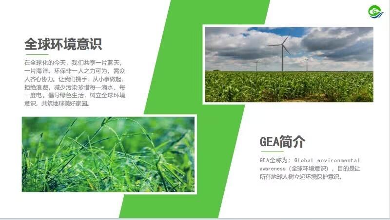 GEA首码刚出，邮箱注册零撸大毛，无限代扶持团队每注册一个一元