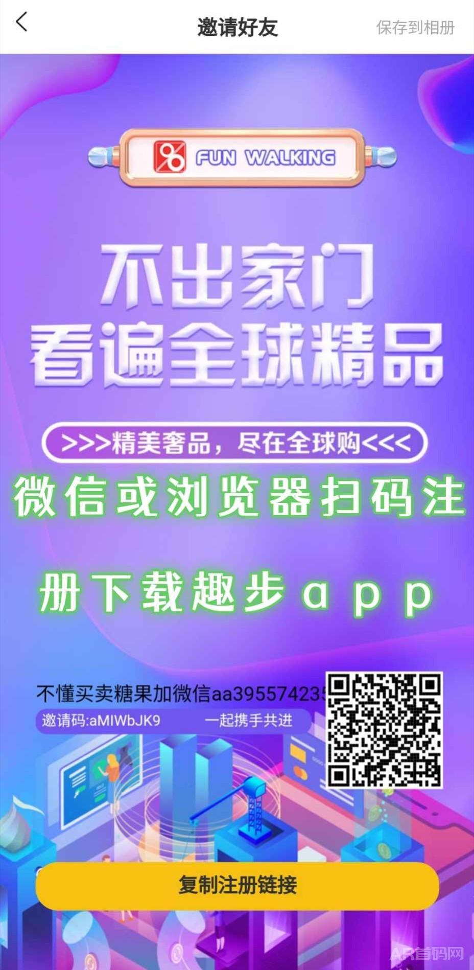 趣步开盘2元！每天上涨2毛！截止8月27日糖果价格已经到了8.8元，预计保守一个糖果30元，早上车早吃肉吧