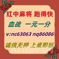 优质服务一元一分红中麻将群加入亲友圈