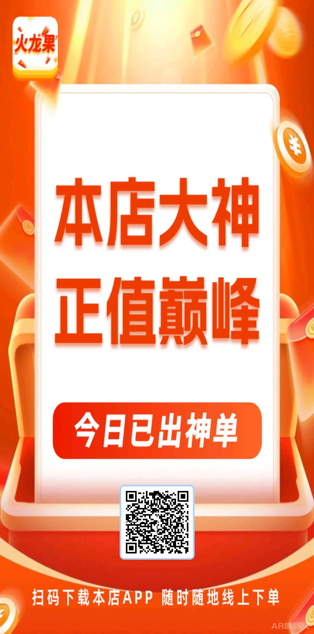 正规实体体采店招销售代理！证件手续齐全！需在浏览器扫码打开下载！