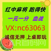 (技巧解答)红中麻将跑得快一元一分已全面更新