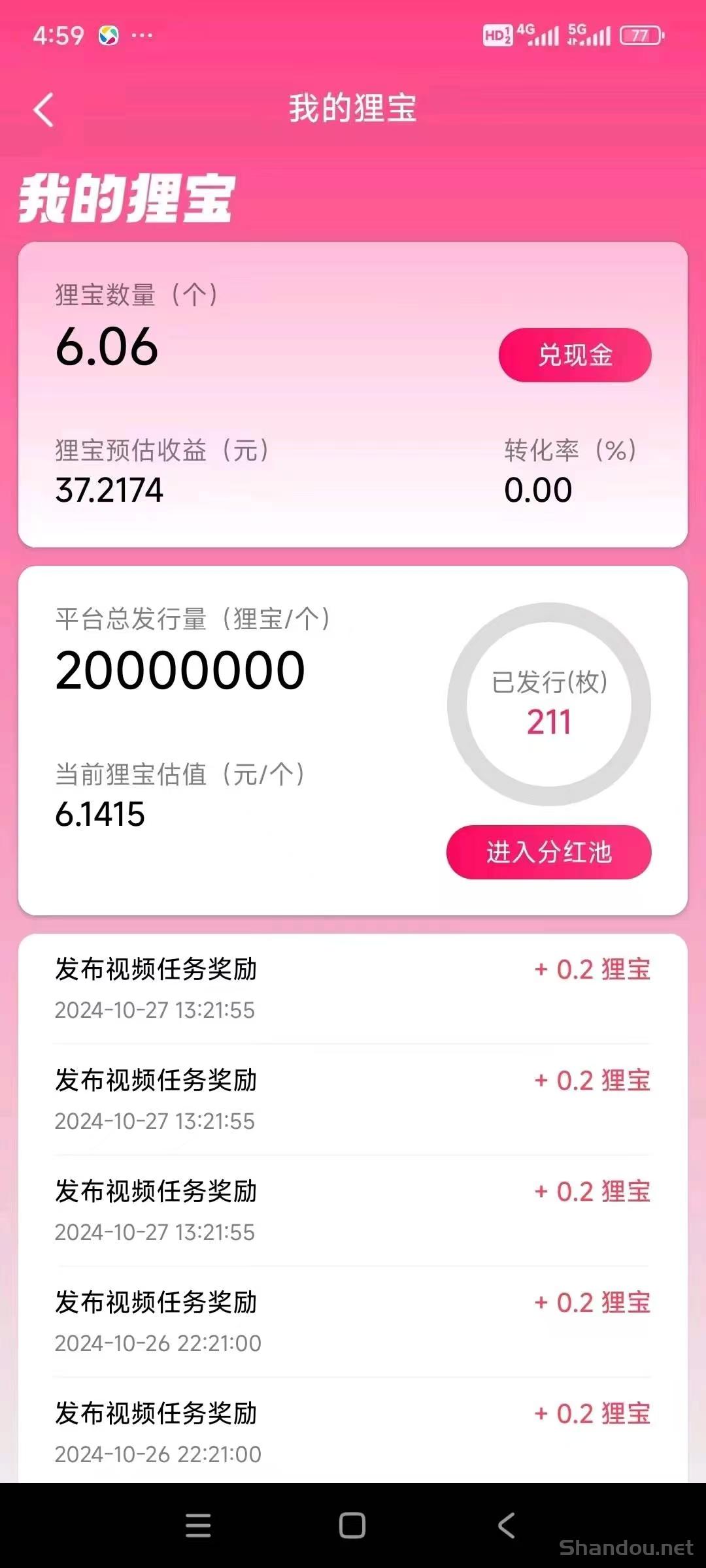 零撸十商城十短剧十游戏十小说+短视频带货十期权分红30000币:1狸